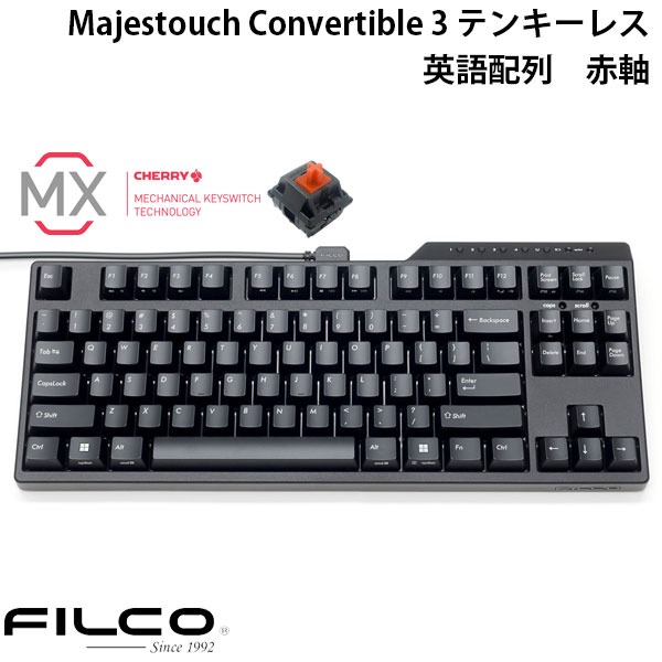 FILCO Majestouch Convertible 3 テンキーレス CHERRY MX 赤軸 87キー 英語配列 Bluetooth 5.1 ワイヤレス / USB 有線 両対応 # FKBC87MRL/EB3 フィルコ (Bluetoothキーボード)