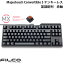 FILCO Majestouch Convertible 3 テンキーレス CHERRY MX 赤軸 87キー 英語配列 Bluetooth 5.1 ワイヤレス / USB 有線 両対応 # FKBC87MRL/EB3 フィルコ (Bluetoothキーボード)