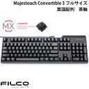 FILCO Majestouch Convertible 3 フルサイズ CHERRY MX 茶軸 104キー 英語配列 Bluetooth 5.1 ワイヤレス / USB 有線 両対応 FKBC104M/EB3 フィルコ (Bluetoothキーボード)