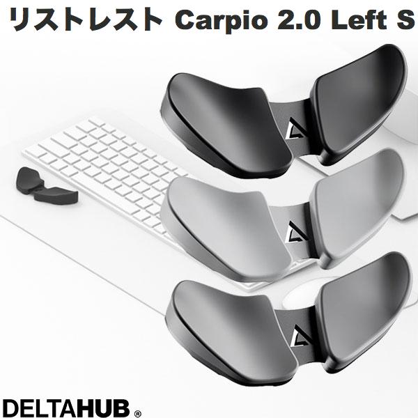 【あす楽】 DELTAHUB リストレスト Carpio 2.0 Left S デルタハブ リストレスト 左利き用 左手用 Sサイズ 小さめ 関節炎対策