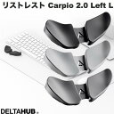 DELTAHUB リストレスト Carpio 2.0 Left L デルタハブ (リストレスト) 左利き用 左手用 Lサイズ 関節炎対策