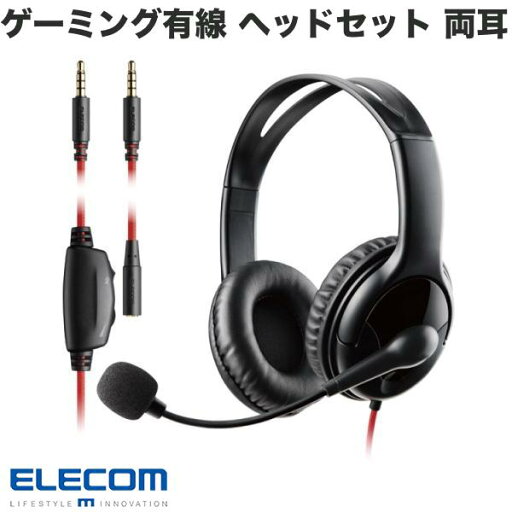 エレコム ゲーミング 有線 ヘッドセット 4極 両耳 1.0m 1.5m 延長ケーブル付 ブラック # HS-GM02STBK エレコム (ヘッドセット) エレコム ゲーミング 有線 ヘッドセット 4極 両耳 1.0m 1.5m 延長ケーブル付 ブラック # HS-GM02STBK エレコム (ヘッドセット)