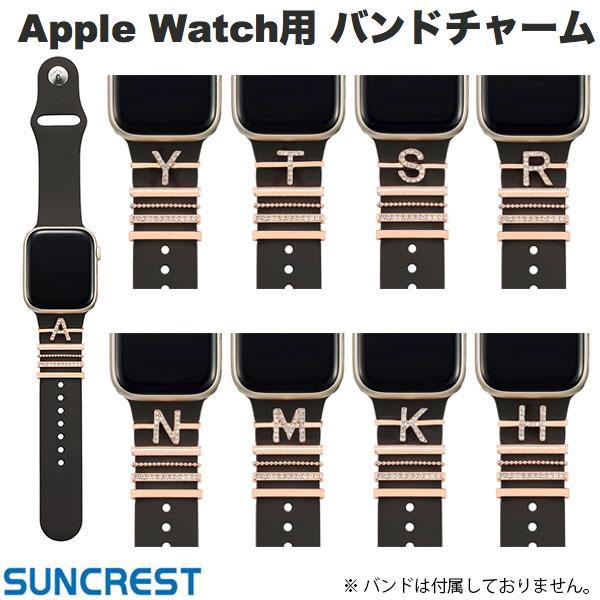 樂天商城 - Apple Watch用 イニシャル チャーム 飾り アップルウォッチ バンド用 ベルト用 アクセサリー SUNCREST Apple Watch用 バンドチャーム サンクレスト アルファベット キラキラ 装飾 ラインストーン 推し活 かわいい