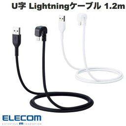 [ネコポス送料無料] エレコム USB-A to Lightningケーブル U字 なめらか 1.2m (ライトニング USBケーブル)