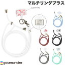 gourmandise サンリオキャラクターズ マルチリングプラス ストラップセット グルマンディーズ (スマホストラップホルダー) キティちゃん ショルダース...