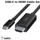 [lR|X] BELKIN USB-C to HDMI 2.1 Cable 8K/60Hz Ή 2m # AVC012BT2MBK xL (ϊP[u)