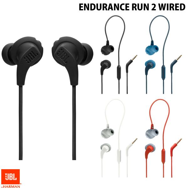 JBL ENDURANCE RUN 2 WIRED IPX5 防水対応 有線 スポーツイヤホン ジェービーエル (イヤホンマイク付) マイク付き ランニング フィットネス ジム