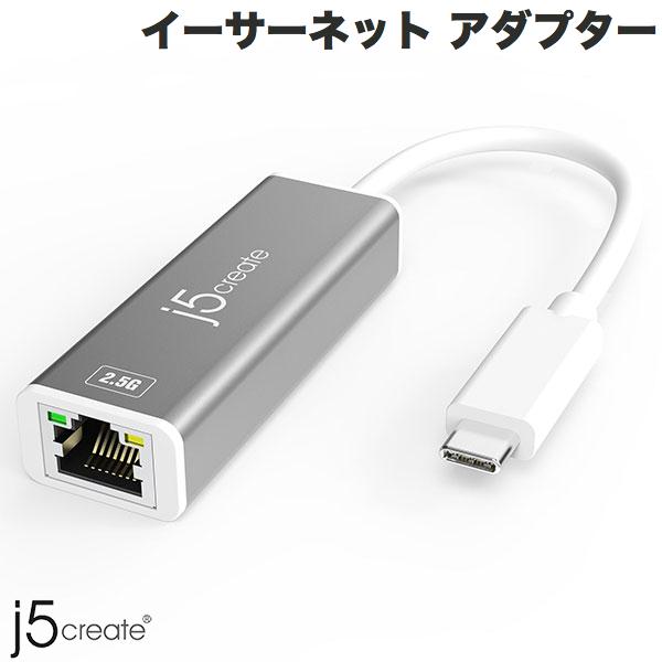  j5 create USB Type-C to 2.5Gbps イーサーネット アダプター # JCE145 ジェイファイブクリエイト (ネットワークアダプタ) 有線LAN