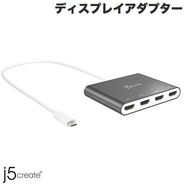 【あす楽】 j5 create Type-C to 4ポート HDMI ディスプレイアダプター # JCA366 ジェイファイブクリエイト (USB Type-C アダプタ) モニター4台