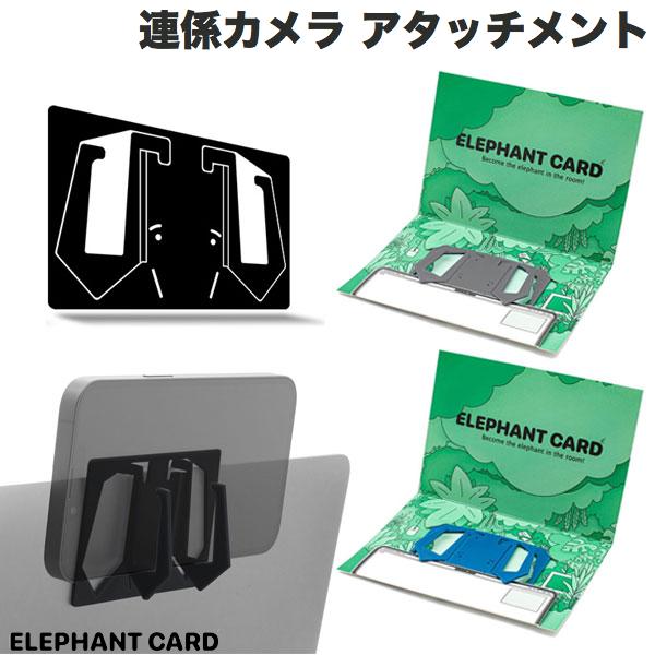 [ネコポス送料無料] Elephant Card MacBook