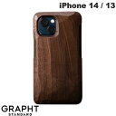 GRAPHT iPhone 14 / 13 Real Wood Case 平彫 くるみ/オイル # GST1116-kurumi グラフト スタンダード (スマ...
