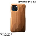GRAPHT iPhone 14 / 13 Real Wood Case 平彫 いちい/オイル # GST1116-ichii グラフト スタンダード (スマホ...