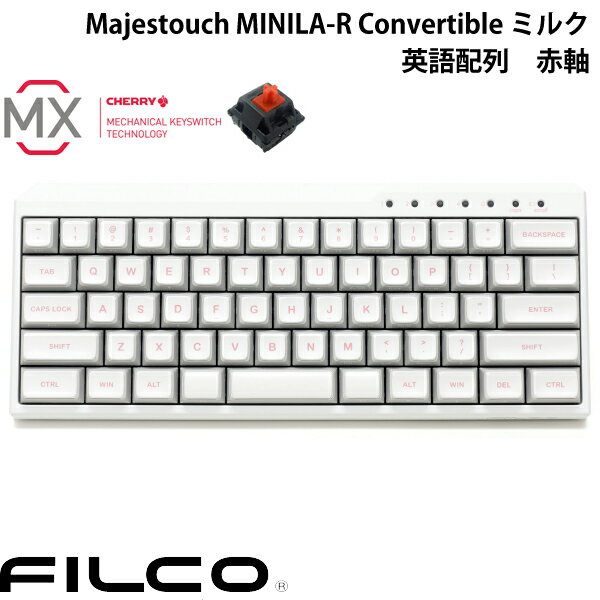 ■ Cherry MX 赤軸 (linear)／63キー モデルMX赤軸はキーを押し下げるほどスイッチが重くなっていくリニアストロークタイプ。滑らかな軽いキータッチでさくさく入力できます。静かにタイピングしたい方にも人気のスイッチです。こんな方に...軽いキータッチが好みの方。キーの反応速度を求める方。ゲーム配信やオンラインミーティング等で打鍵音を抑えたい方。■ Majestouch MINILA-R Convertible とはBluetooth接続とUSB接続に両対応したメカニカルキーボードです。Bluetoothのバージョンが5.1になったことでより低い消費電力を達成しながらも通信速度と安定性がアップしました。フラットデザイン スフェリカルタイプ ミディアムプロファイル キーキャップを搭載しています。■ Bluetooth(バージョン 5.1) 4ch ＋ USB2.0Bluetooth(バージョン 5.1)接続可能なデバイスは4台。USB2.0接続と併せて最大5台を自在に使い分けられます。USB接続した場合に使用可能となる「USBスルーポート」も搭載しています。■ Bluetooth操作を専用ボタンに集約Fnキーとの押し合わせで行う必要があったペアリングやデバイスの切り替え操作を専用ボタンに集約し、全てをワンタッチで操作できるようになりました。複雑なキー操作を必要としない、ユーザビリティの高い設計です。■ 個性的かつ打ち心地の良い2色成形3色キーキャップ "Patch Keycap"Majestouch MINILA-R Convertibleは新機軸のキーキャップ「Patch Keycap」を標準搭載しています。■ 「Patch Keycap(パッチキーキャップ)」の特長・ベース部分とキートップ部分が別々に成形されており意匠性が高い・キー印字はPBT素材を用いた2色成形・キー縦列に高低差のないフラットタイプ・コンパクトキーボードに最適なミディアムプロファイル・キートップは中心部が凹んでいるスフェリカルデザイン■ キー配列をリニューアルMajestouch MINILA-R Convertibleは、好評を得ているMajestouch MINILAシリーズのキー配列をブラッシュアップし、より使い易くなりました。■ CHERRY MXスイッチ採用Majestouch MINILA-R Convertibleは、Majestouchシリーズの系譜を受け継ぐ、キーひとつひとつにCHERRY MXスイッチを1個搭載したメカニカルキーボードです。CHERRY MXスイッチの中からスプリングの強さや、押し下げ感が異なる4種をセレクト。■ DIPスイッチ本体裏面のDIPスイッチを操作することでキーコードを変更することが可能です。待望のMac専用モード(簡易Macモード)も追加されました。Macユーザーにも違和感なくお使いいただけます。簡易Macモード用の交換キーキャップも付属します。※ Macモードは全てのmacOSでの動作を保証するものではありません。また、Bluetooth接続時の電池消費電力を抑える省電力モードの ON/OFF もDIPスイッチで切り替えられます。[仕様情報]キースイッチ／キー数Cherry MX 赤軸 (linear)／63キーキーキャップPBT二段構造・2色成型キーキャップキーピッチ／キーストローク : 19mm／4mm サイズ／重量 : 幅297x奥行124x高さ40mm(スタンド使用時46mm)／680gインターフェース : USB2.0／Bluetooth5.1 HIDプロファイル付属品 : USBケーブル(1.8m)、試供用単三乾電池 2本、交換用キーキャップ、専用キープラー、取扱説明書 兼 保証書その他特記事項RoHS2(改正RoHS指令)対応Bluetooth受信アダプタは同梱されておりませんので別途ご用意ください対応機種OS : Windows XP SP2以降／Vista／7／8／8.1／10有線接続する場合はUSBポートを持つパソコン無線接続する場合はBluetooth HIDプロファイルに対応したパソコンBluetooth接続の際はBluetooth5.1対応のBluetooth機能が搭載されたパソコンまたはBluetooth受信アダプタが必要です。但し互換性の問題でまれに接続できない場合があります。全てのBluetooth受信アダプタに対応するものではありません。※ Bluetooth接続のセットアップには動作可能なマウスが必要です。※ DIPスイッチ切り替えでMacモードに切り替えが可能ですが、Macモードは全てのmacOSでの動作を保証するものではありません。[メーカー]フィルコ FILCO型番JANFFBTR63MRL/EWT4515213040584[性能] Bluetooth[性能] ワイヤレス[性能] 有線[性能] 赤軸[色] ホワイト[色] ミルク[規格] CHERRY MX[規格] USB2.0[規格] US配列[シリーズ]s_4851085632FILCO Majestouch MINILA-R Convertible ミルク 英語配列 有線 / Bluetooth 5.1 ワイヤレス 両対応 CHERRY MX 赤軸 63キー # FFBTR63MRL/EWT フィルコ