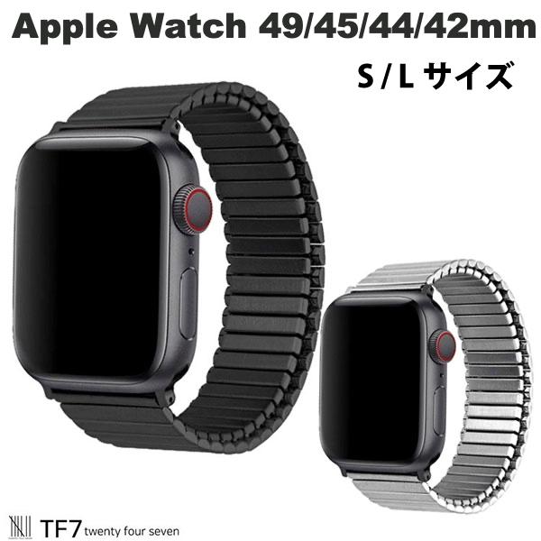  TF7 Apple Watch 49 / 45 / 44 / 42mm メタルストレッチバンド ティーエフセブン (アップルウォッチ ベルト バンド) ステンレス 伸縮ベルト