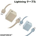 【あす楽】 DIGIFORCE Design cube AC充電器 20W USB-C-Lightningケーブル 1.0m PD対応 デジフォース (Lightningケーブル付き電源アダプタ) ライトニングケーブルタイプC 1m