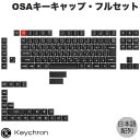 Keychron Keychron JISレイアウト用 Double Shot PBT OSAキーキャップ・フルセット White on Black # PBT93 キークロン (キーキャップ)