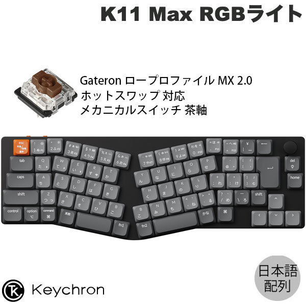楽天市場】keychron k1 se 茶軸の通販 楽天市場】keychron k1 se 茶軸の通販