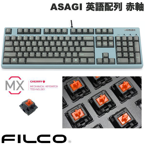 FILCO Majestouch + ASAGI 英語配列 有線 フルサイズ CHERRY MX 赤軸 104キー アサギフレーム ライトグレーキーキャップ # FKBN104MRL/ESG3GAG フィルコ (キーボード)