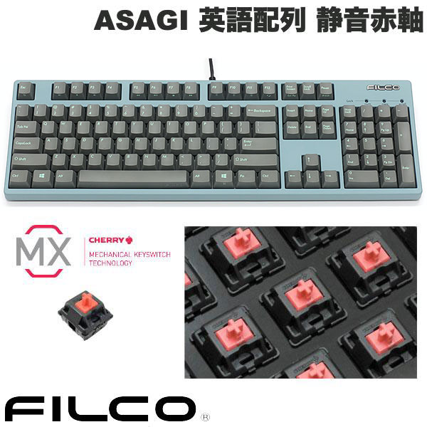 FILCO Majestouch + ASAGI 英語配列 有線 フルサイズ CHERRY MX 静音赤軸 104キー アサギフレーム ライトグレーキーキャップ # FKBN104MPS/ESG3GAG フィルコ (キーボード)
