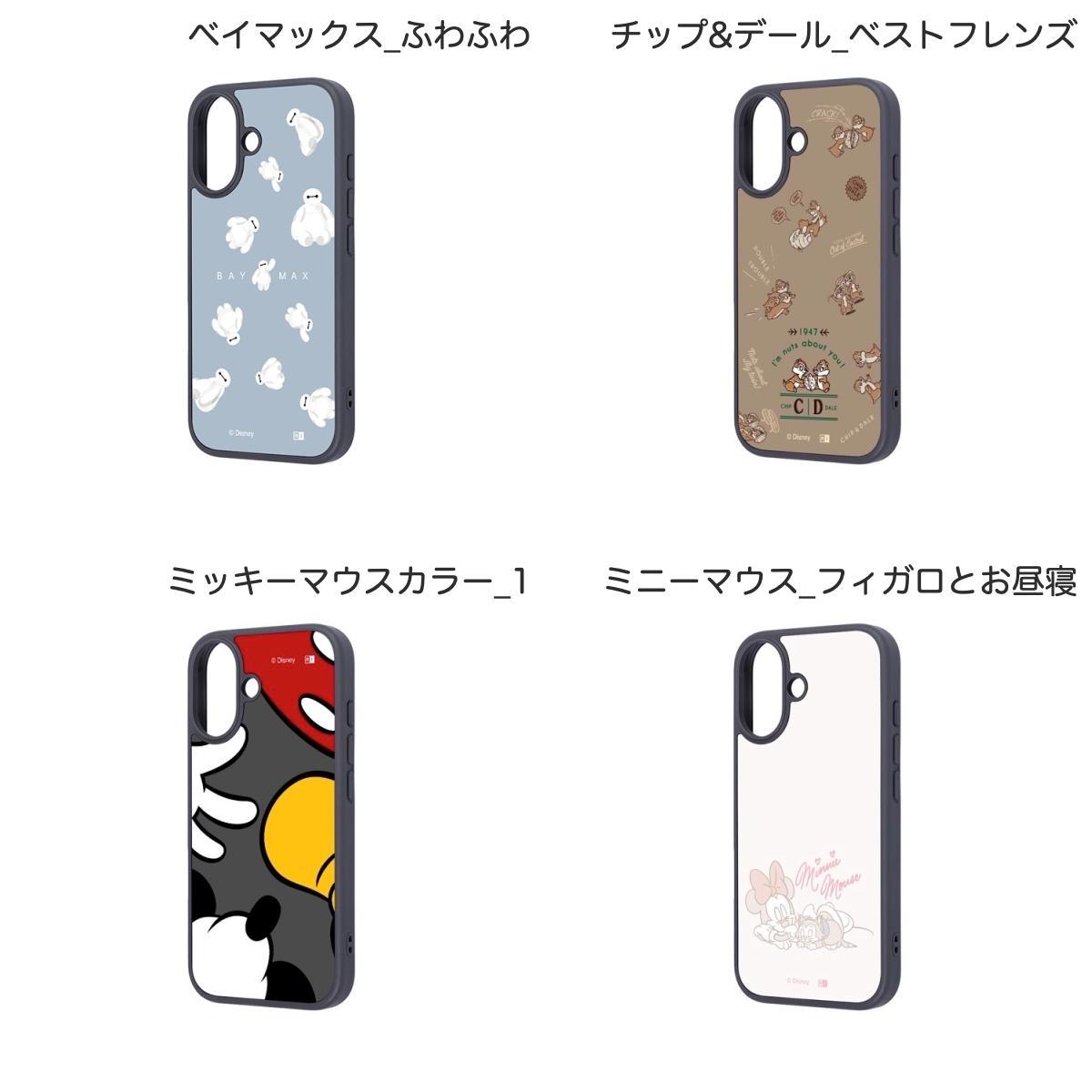 iPhone17 ケース ディズニー かわいい ミッキー ミニー ベイマックス チップとデー...