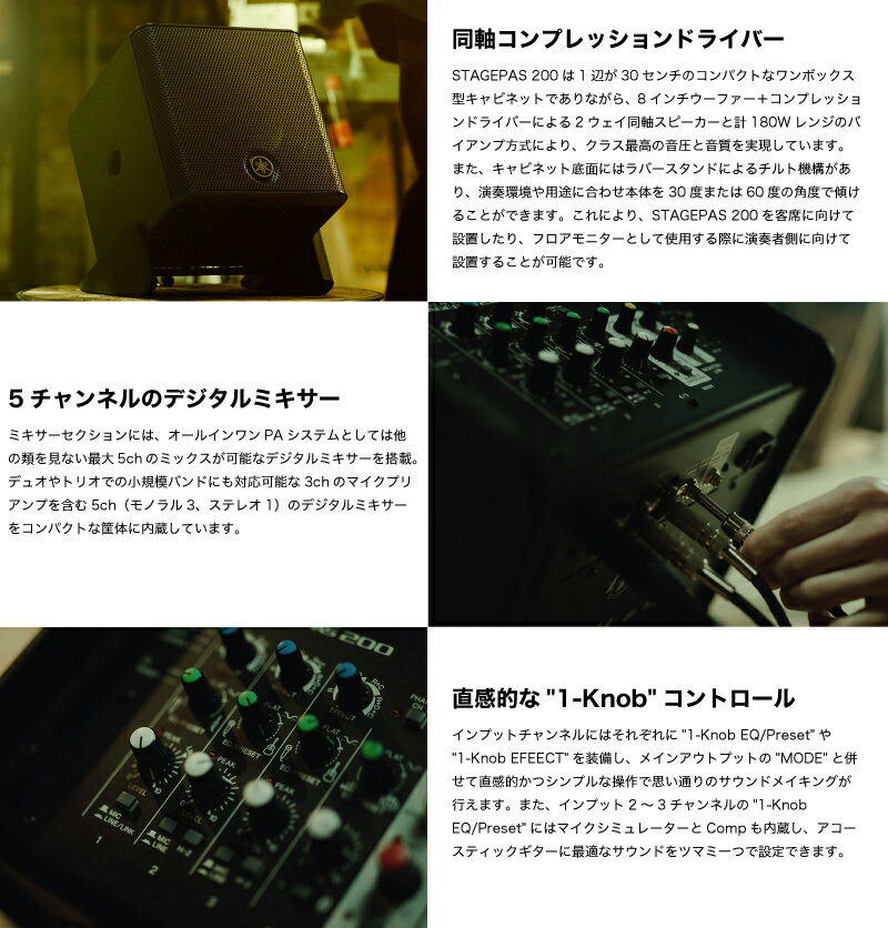 YAMAHA STAGEPAS 200 �ݡ����֥�PA�����ƥ� # STAGEPAS200 ��ޥ� (�쥳���ǥ��󥰵���)