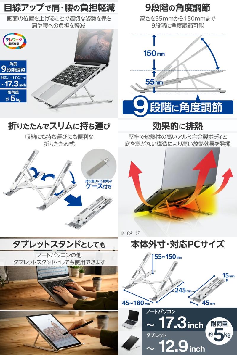 エレコム ノートPCスタンド 折りたたみコンパクト 薄型 9段階調整 シルバー # PCA-LTSCANSV エレコム (パソコンスタンド)