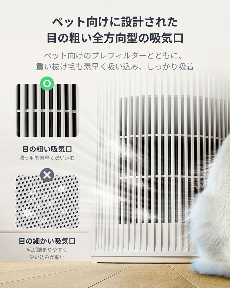 SwitchBot ペット専用設計 空気清浄機...の紹介画像3