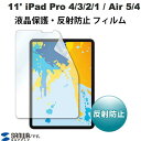 [lR|X] SANWA 11C` iPad Pro M2 4/ M1 3 / 2 / 1 / iPad Air 5 / 4 tی ˖h~ tB # LCD-IPAD10 TTvC (^ubgptیtB)