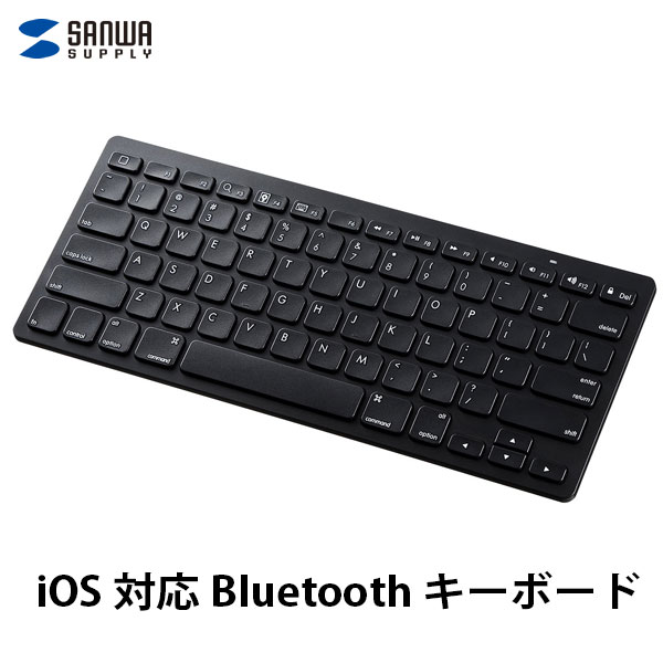 SANWA iPad / iPhone 対応 Bluetoothキーボード 英語配列 # SKB-BT25BK サンワサプライ (タブレット用キーボード)