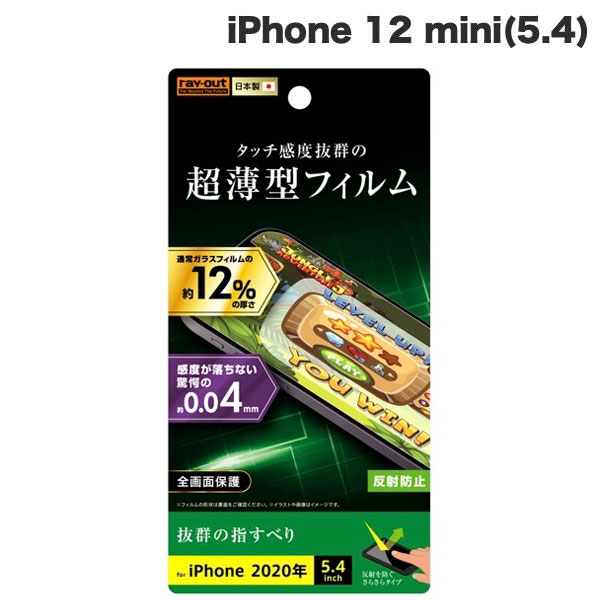 Ray Out iPhone 12 mini �ե���� ���餵�饿�å� ���� ���� ȿ���ɻ� # RT-P26FT/UH �쥤������ (���ޥ��ѱվ��ݸ�ե����)