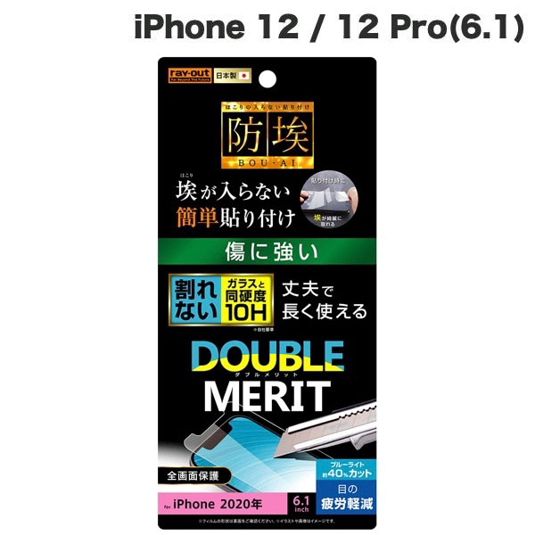 Ray Out iPhone 12 / 12 Pro �ե���� 10H ���饹������ �֥롼�饤�ȥ��å� # RT-P27FT/V12 �쥤������ (���ޥ��ѱվ��ݸ�ե����)