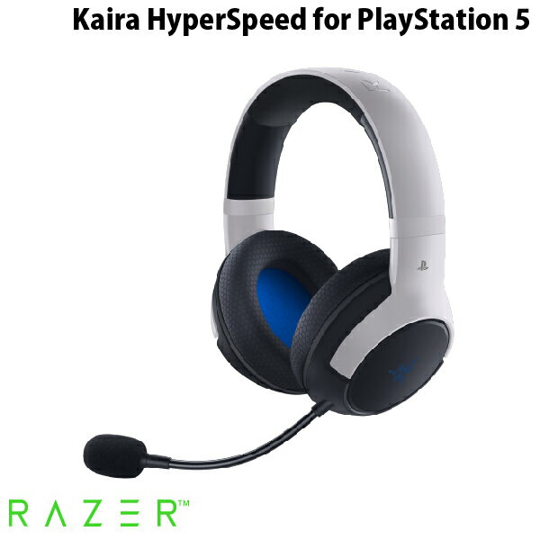 【あす楽】 Razer Kaira HyperSpeed for PlayStation 5 2.4GHz / Bluetooth 5.3 ワイヤレス 両対応 ゲーミングヘッドセット White RZ04-03980200-R3A1 レーザー (ヘッドセット RFワイヤレス)