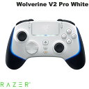 [あす楽対応] Razer Wolverine V2 Pro PlayStation 公式ライセンス 有線 / 2.4GHz ワイヤレス 両対応 PC / PS5 向け コントローラー ゲームパッド White Edition # RZ06-04710200-R3A1 レーザー [PSR] 1