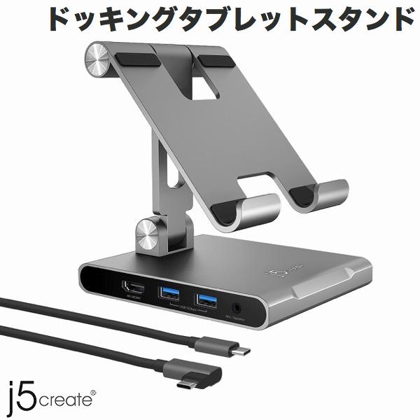 j5 create ドッキングタブレットスタンド USB Type-C 7in1 PD対応 USB-C / 4K60 HDMI / USB 3.2 / SD / MicroSDスロット/ 3.5mmオーディオ # JTS224 ジェイファイブクリエイト (ドック・ハブ)