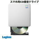 Logitec スマホ用CD録音ドライブ DVD再生対応 Wi-Fi対応 5GHz 高速 iOS_Android対応 USB3.0 ホワイト LDR-SM5WUVWH ロジテック (DVDドライブ)