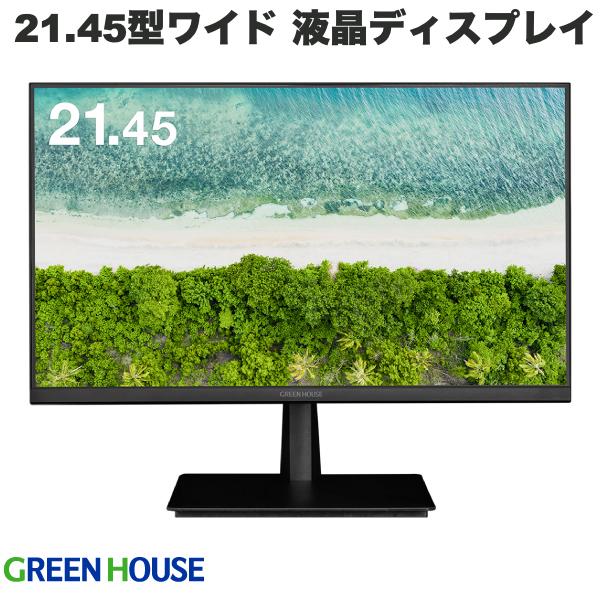 GreenHouse 21.45型ワイド フルHD LED液晶