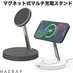 HACRAY 4in1マグネット式マルチ充電スタンド PD対応 最大合計30W マグネット式 最大7.5W / Apple Watch 3W / AirPods 2W ハクライ (iデバイス用ワイヤレス 充電器) iPhone スタンバイ