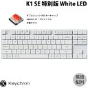 Keychron K1 SE 特別版 Mac英語配列 ダブルショットPBTキーキャップ 有線 / Bluetooth 5.1 ワイヤレス 両対応 テンキーレス ロープロファイル Gateron 赤軸 White LED メカニカルキーボード K1SE-A1Z-US キークロン ホワイト