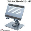 JTT hoco PH52 7 12.9インチ対応 アルミタブレットスタンド # PH52-ALTB-MG 日本トラストテクノロジー (iPad スタンド)