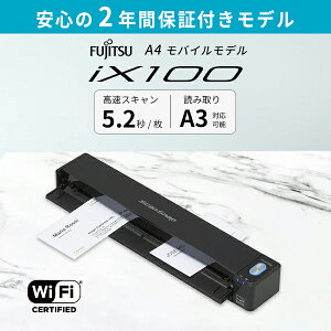 【あす楽】 【楽天大感謝祭★1,000円OFFクーポン配布中】富士通モデル PFU ScanSnap iX100 2年保証モデル ブラック # FI-IX100B-P ピーエフユー ( ドキュメントスキャナー) ビジネス 長期保証 スキャンスナップ スキャナー A4 PDF 小型 軽量コンパクト 名刺 テレワーク