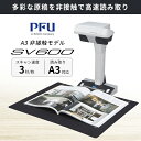 楽天Premium Selection 楽天市場店【あす楽】 RICOH PFU リコー ScanSnap SV600 # FI-SV600B ピーエフユー （ ドキュメントスキャナー） スキャンスナップ A4 A3対応 スタンドスキャナー 本 雑誌 ブックスキャナー 自炊 サイズ自動検出 補正