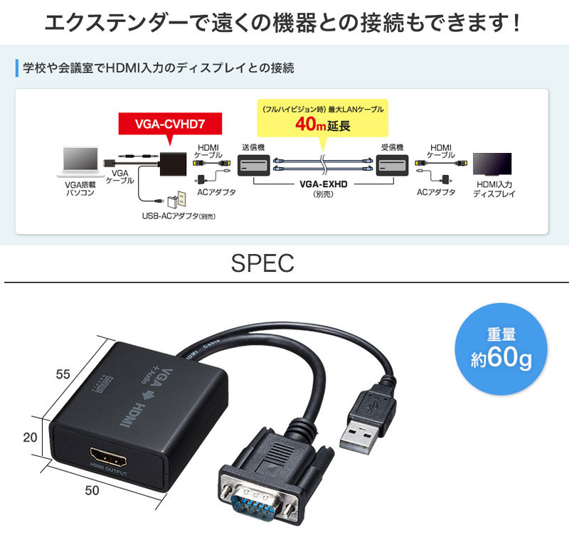 SANWA VGA信号HDMI変換コンバーター # VGA-CVHD7 サンワサプライ (変換・切替器)