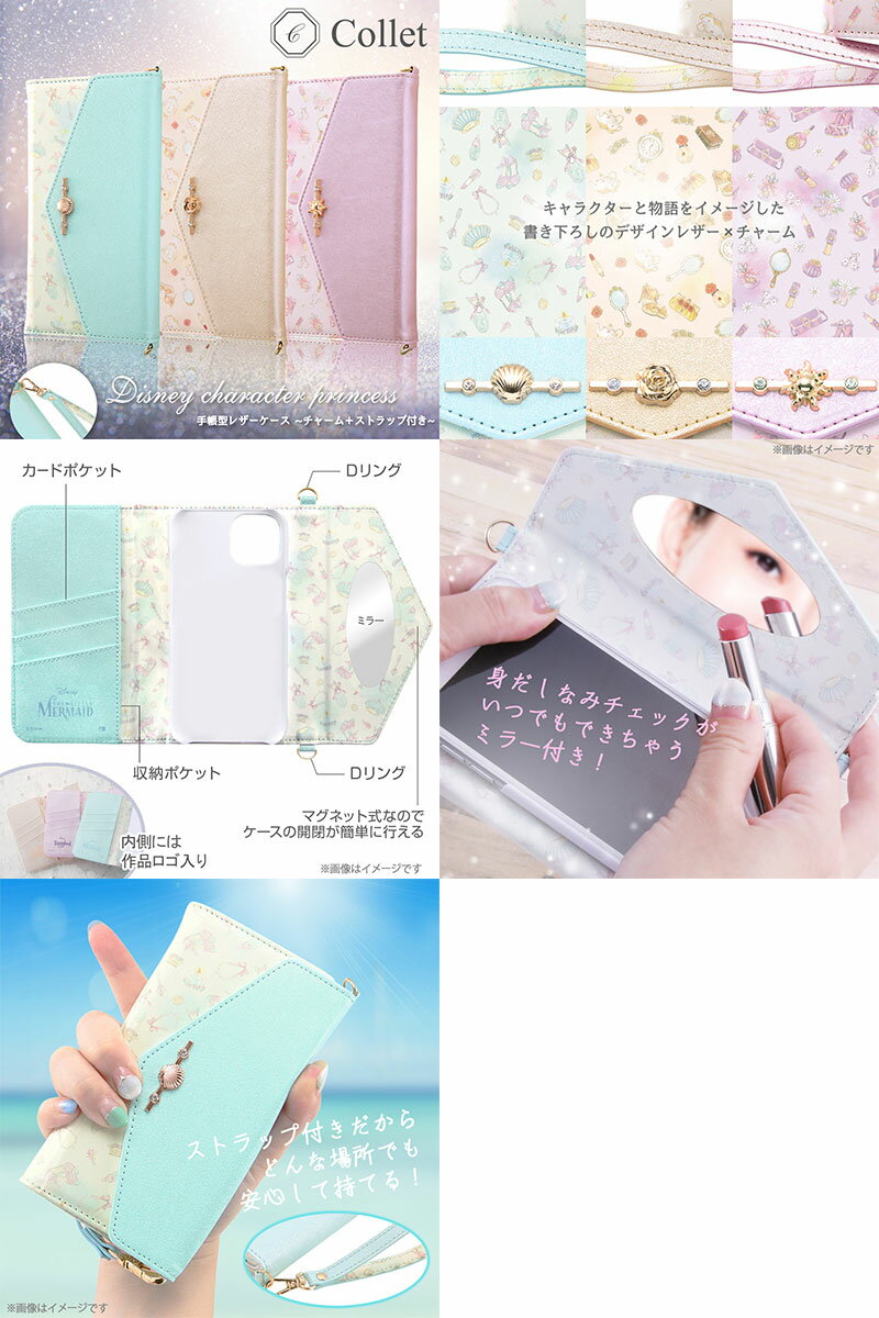 ingrem iPhone 13 Pro ディズニーキャラクタープリンセス 手帳型レザーケース Coll...
