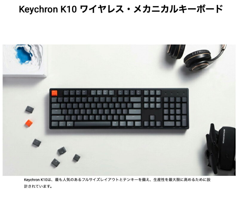 【国内正規品】 Keychron K10 Mac英語配列 有線 / Bluetooth 5.1 ワイヤレス両対応 テンキー付き Gateron G Pro 茶軸 104キー WHITE LEDライト メカニカルキーボード # K10-A3-US キークロン (Bluetoothキーボード) 2