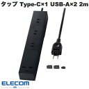 GR USB^bv USB Type-Cx1(ő30W) USB-Ax2(ő12W) 32W ACx3 rp[ct PDΉ 2.0m ubN # T-U03-3320BK GR (d^bv)