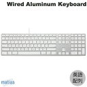 Matias Wired Aluminum Keyboard Mac用 英語配列 有線キーボード テンキー付 Silver / White FK318S/2 マティアス (キーボード)