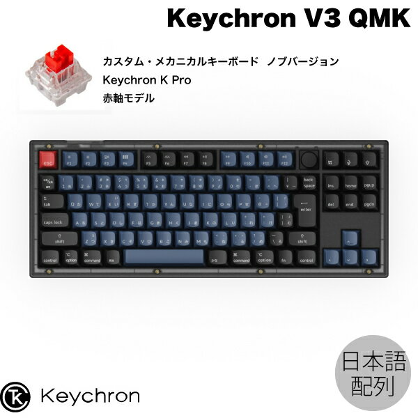 Keychron V3 QMK tXebhubN() Mac{z L eL[X zbgXbv Keychron K Pro Ԏ 91L[ RGBCg JX^JjJL[{[h muo[W # V3-C1-JIS L[N