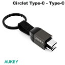 ネコポス送料無料 AUKEY USB Type-C - USB Type-C ケーブル Circlet Series キーホルダー型 マグネット付 0.1m ブラック CB-CC16-BK オーキー (USB C - USB C ケーブル)