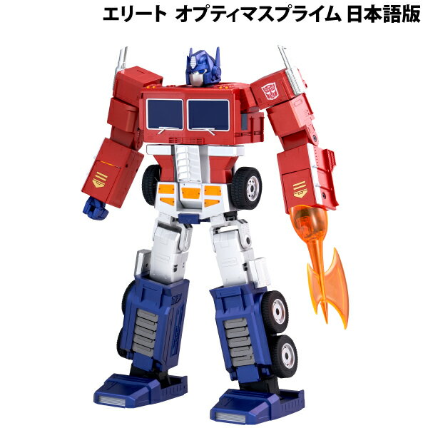 【楽天ランキング1位獲得】 ROBOSEN Elite Optimus Prime エリート オプティマスプライム ホビーロボット G1トランスフォーマー コンボイ CV:玄田哲章 日本語版 # HR30 ロボセン (おもちゃ) エリート 自動変形