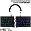 Mistel Barocco MD600 Alpha BT RGB 左右分離型 有線/Bluetooth 5.0 ワイヤレス 両対応 英語 US配列 Gateron G PRO 茶軸 メカニカルキーボード # MD600A-BUSPBBLTH ミステル (Bluetoothキーボード)